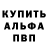 A-PVP Соль Calbone's Lab