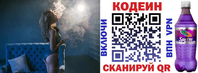 Кодеиновый сироп Lean напиток Lean (лин) Щёлково